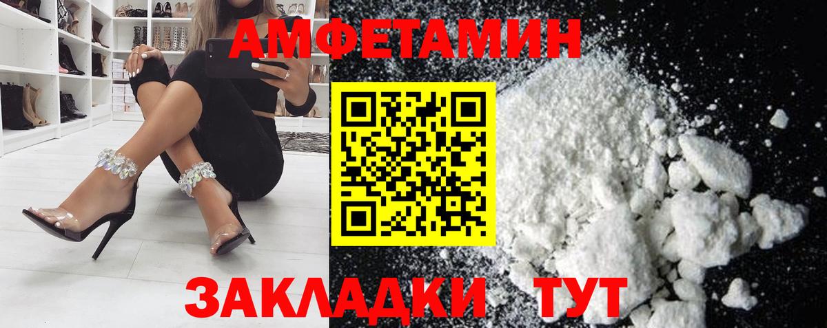Амфетамин 97% Шатура