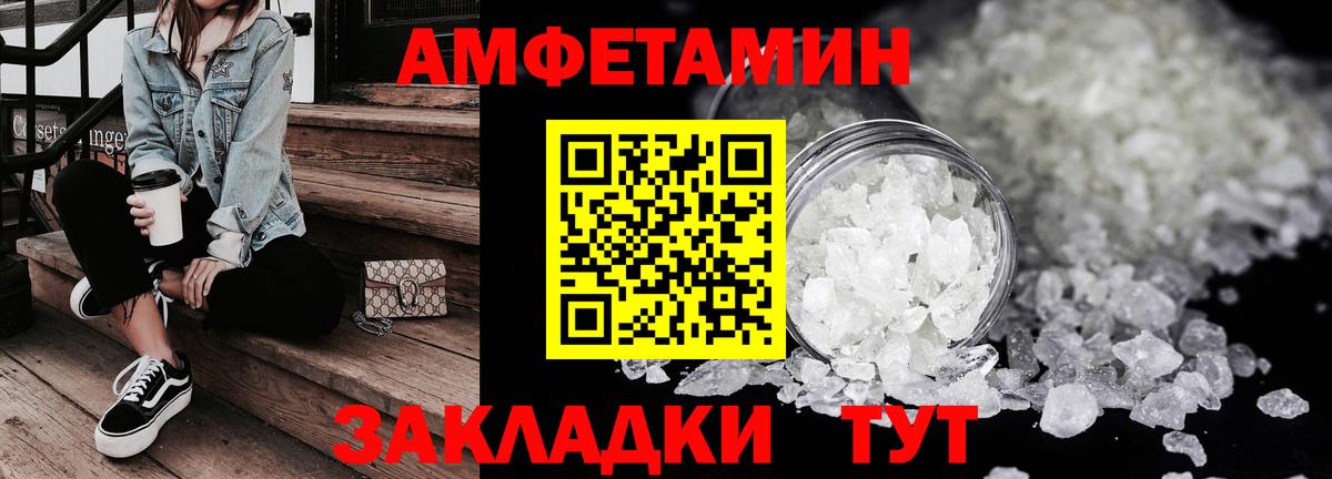 Шатура  Амфетамин  Вход с VPN  АМФ 98% 