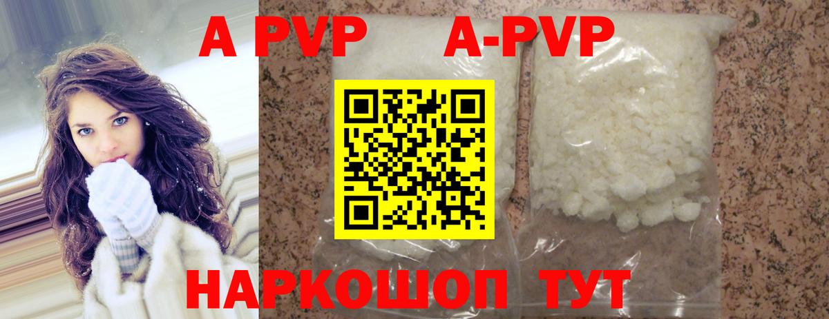 A-PVP  A PVP мука  Шатура  Alpha-PVP крисы CK 