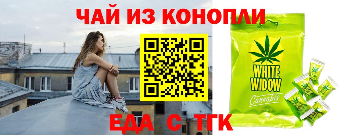 Шатура  Canna-Cookies конопля  Вход с VPN 