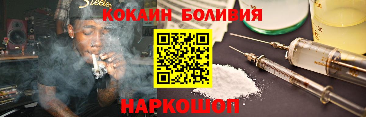 где можно купить   КОКАИН  Вход с VPN  Кокаин 99%  КОКАИН Эквадор  Шатура 