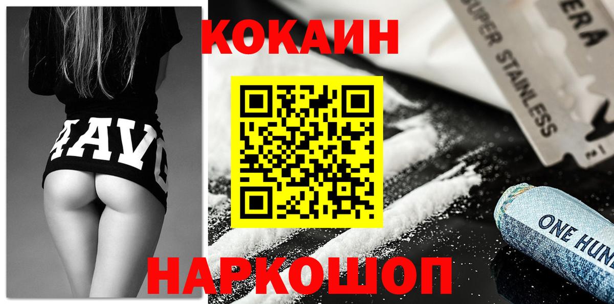 Cocaine 98% Шатура