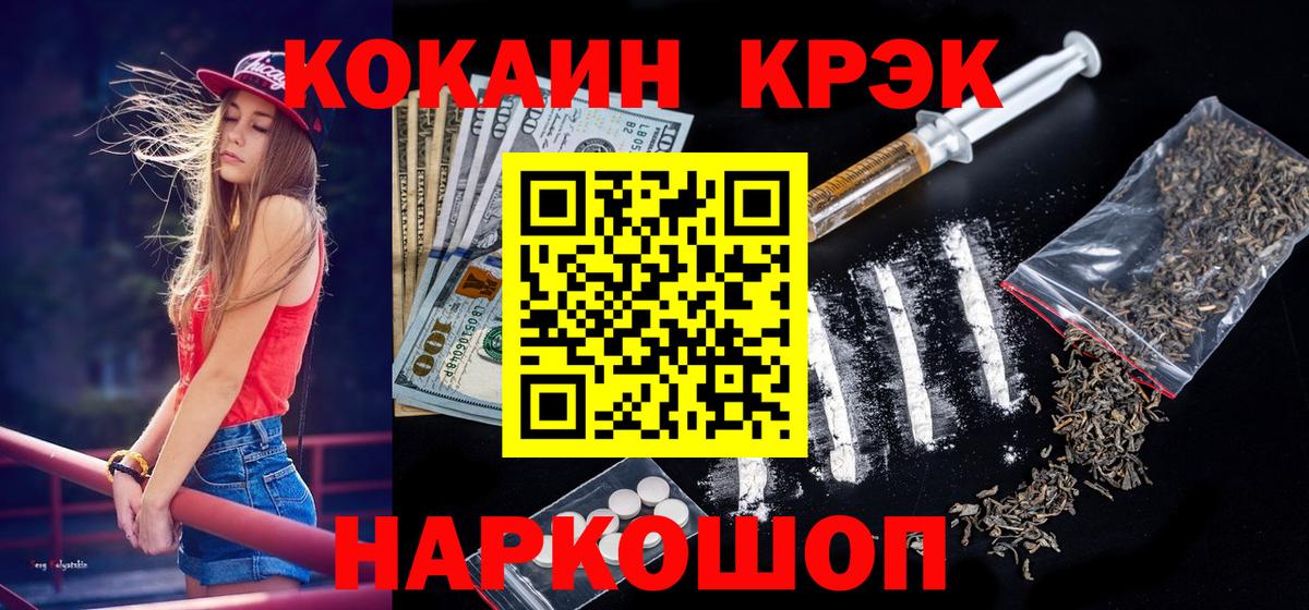 КОКАИН Эквадор Шатура