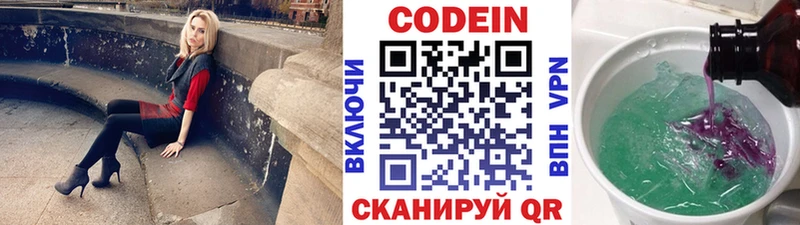 наркота Шатура МЕГА ТОР Кодеиновый сироп Lean Purple Drank