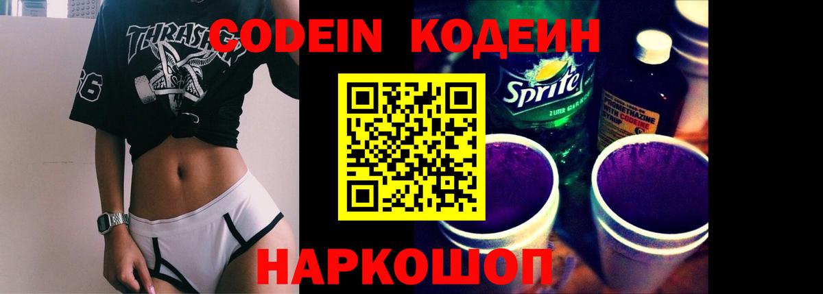 Шатура  Кодеин напиток Lean (лин)  Codein напиток Lean (лин)  Вход с VPN 