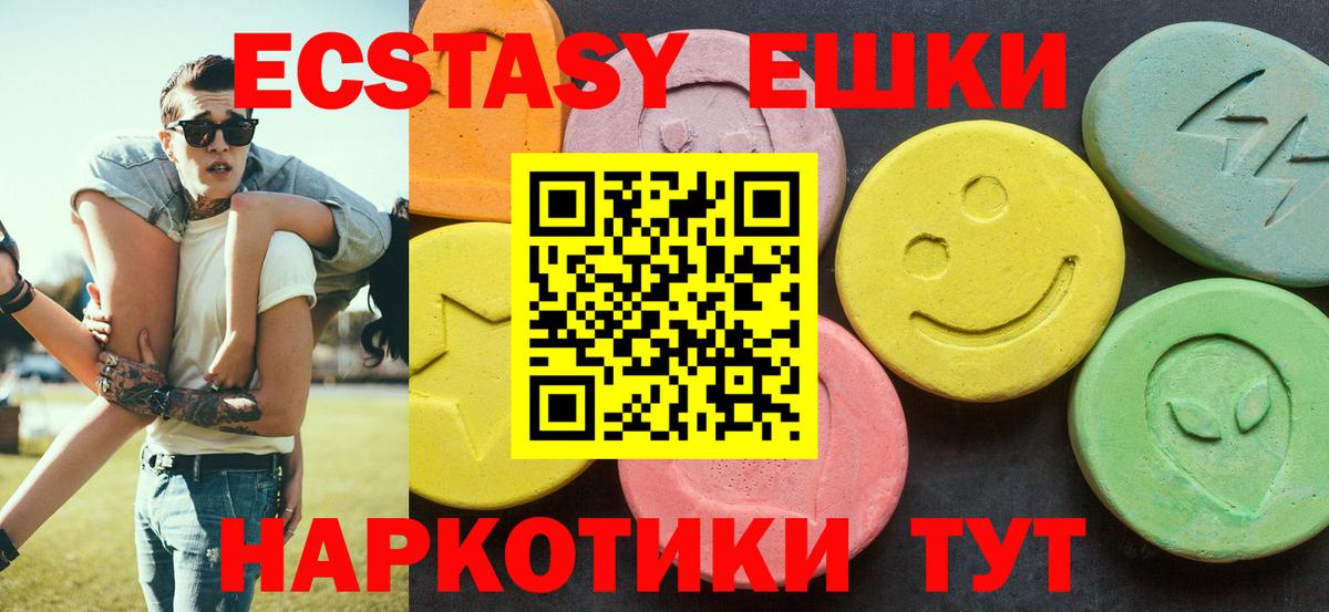 ЭКСТАЗИ  Шатура  Экстази 280 MDMA 