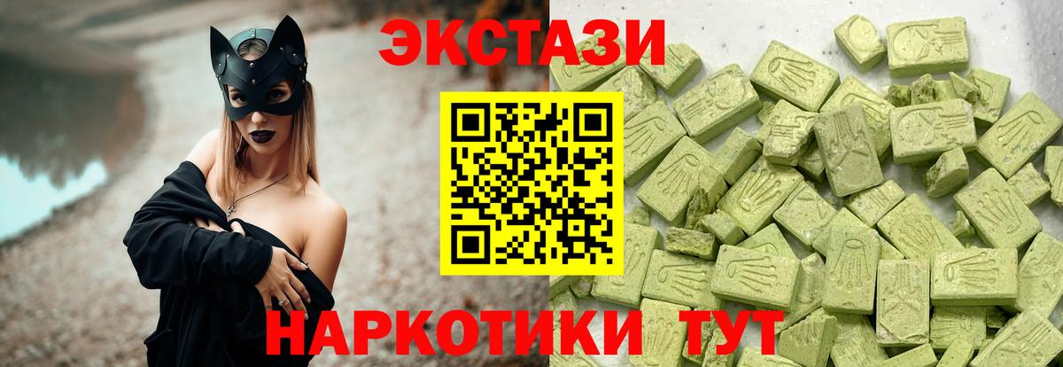 Ecstasy 250 мг  Вход с VPN  Экстази 280мг  Экстази  Шатура 