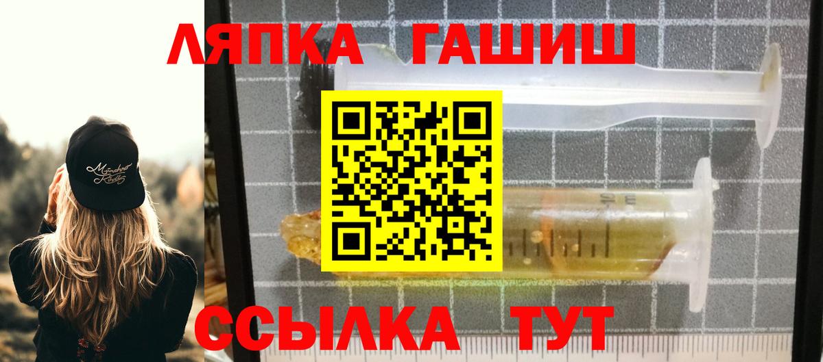 ГАШИШ гашик Шатура