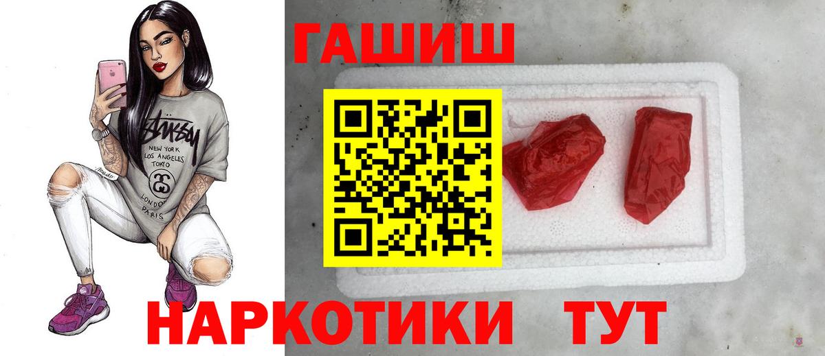Шатура  ГАШ ice o lator  Вход с VPN  Гашиш  ГАШ hashish 
