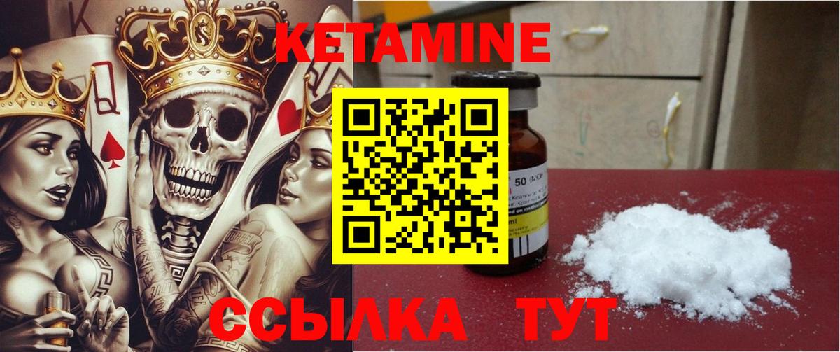 КЕТАМИН ketamine  Вход с VPN  Шатура 