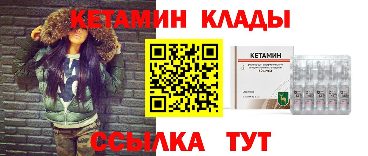 Кетамин ketamine Шатура