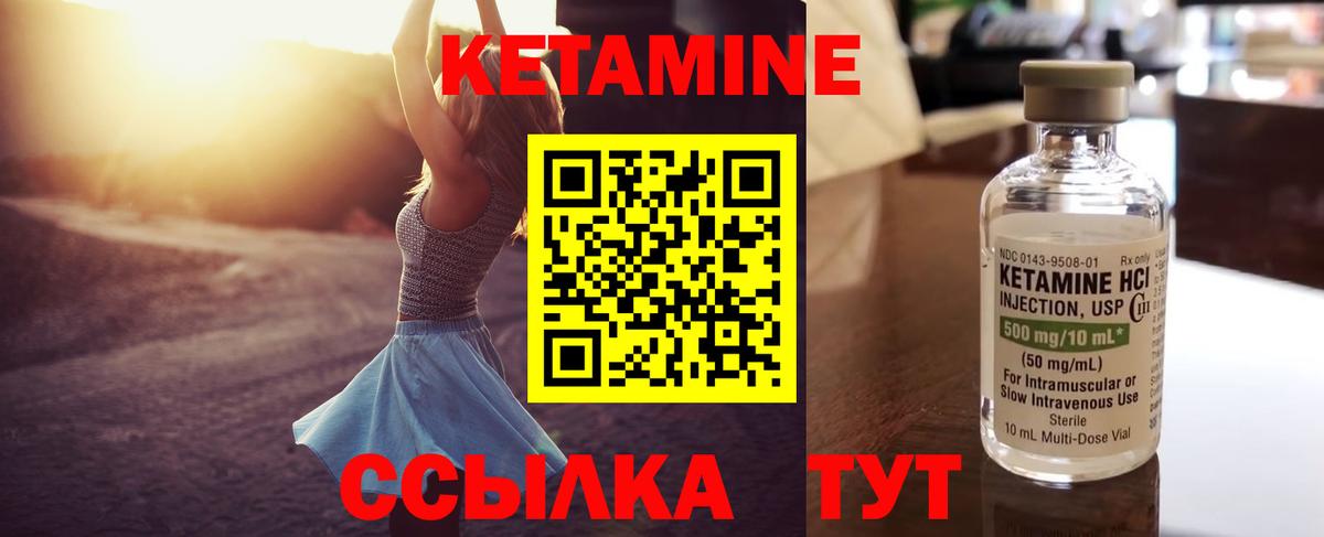 КЕТАМИН VHQ  Шатура  КЕТАМИН ketamine 