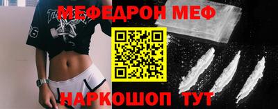 мяу мяу кристалл Краснознаменск