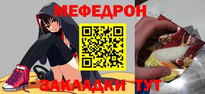 мефедрон Апшеронск