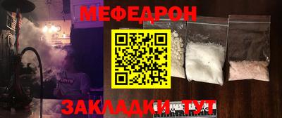 мяу мяу кристалл Краснознаменск