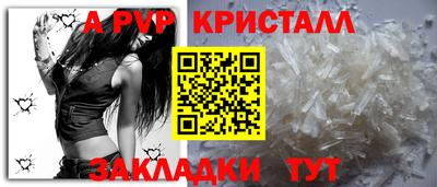 мяу мяу кристалл Краснознаменск