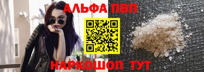 мефедрон Апшеронск