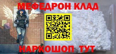 мяу мяу кристалл Краснознаменск