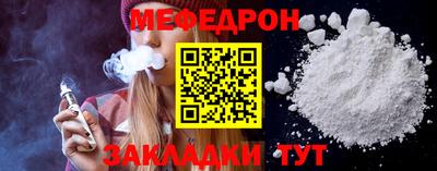 мяу мяу кристалл Краснознаменск