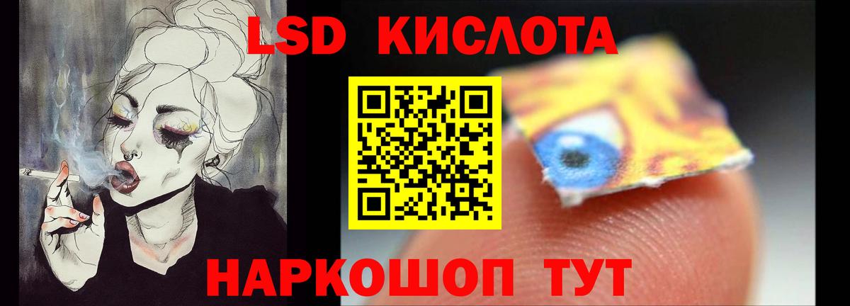 Лсд 25 экстази кислота  LSD-25 экстази кислота  Лсд 25 экстази  Шатура 