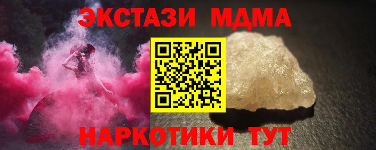 MDMA  MDMA VHQ  Вход с VPN  Шатура  MDMA молли 