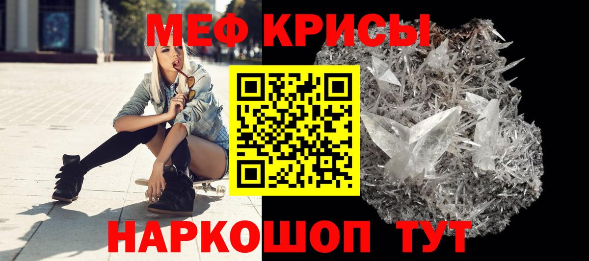 Меф 4 MMC  МЯУ-МЯУ кристаллы  МЕФ  МЕФ  Шатура 