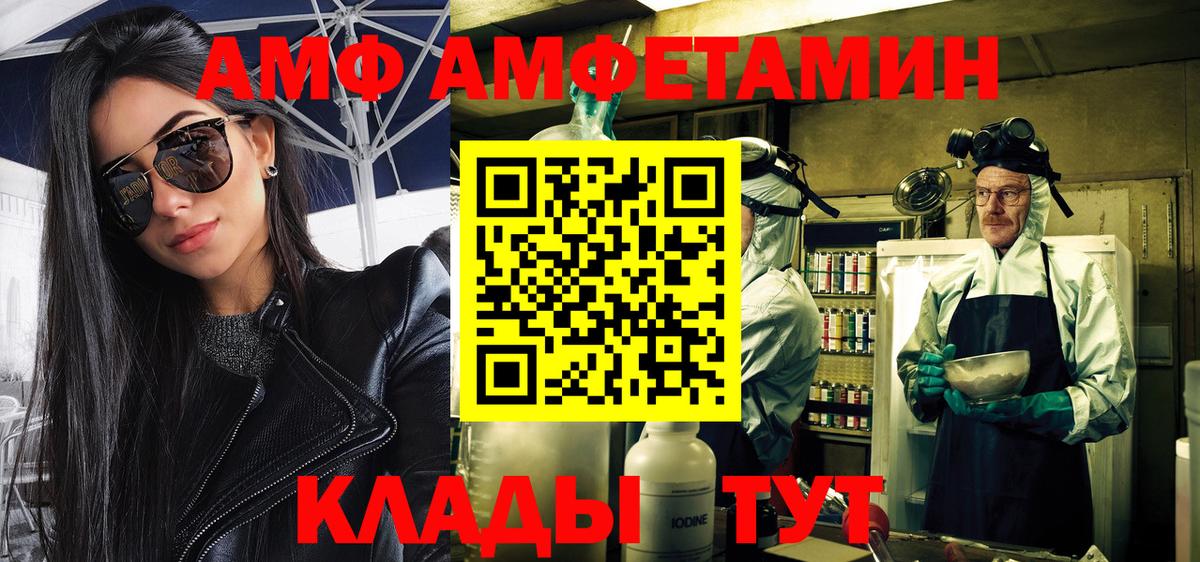 МЕТАМФЕТАМИН кристалл Шатура