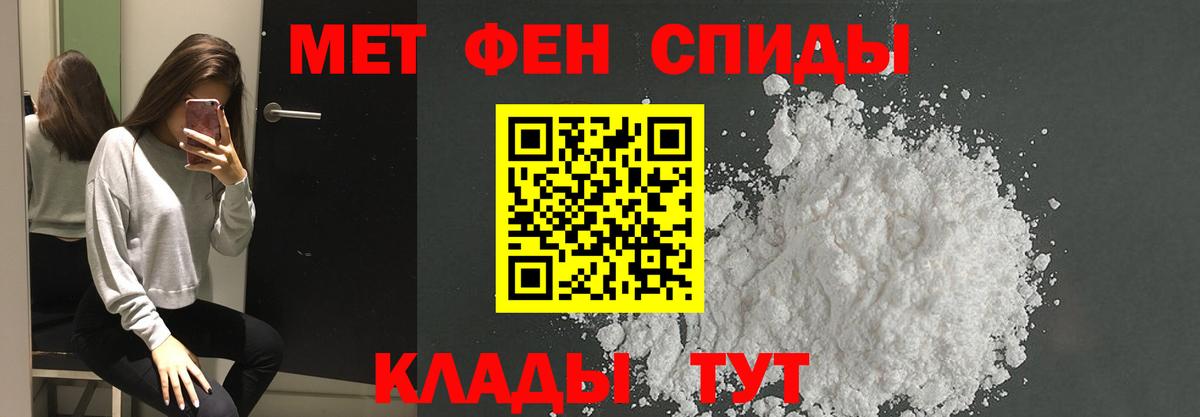 Первитин мет  Вход с VPN  Шатура 