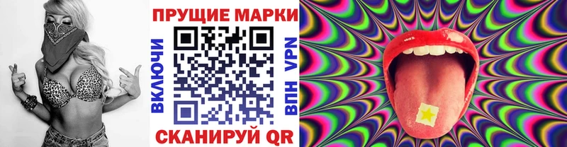 Наркотические марки 1500мкг  Шатура 