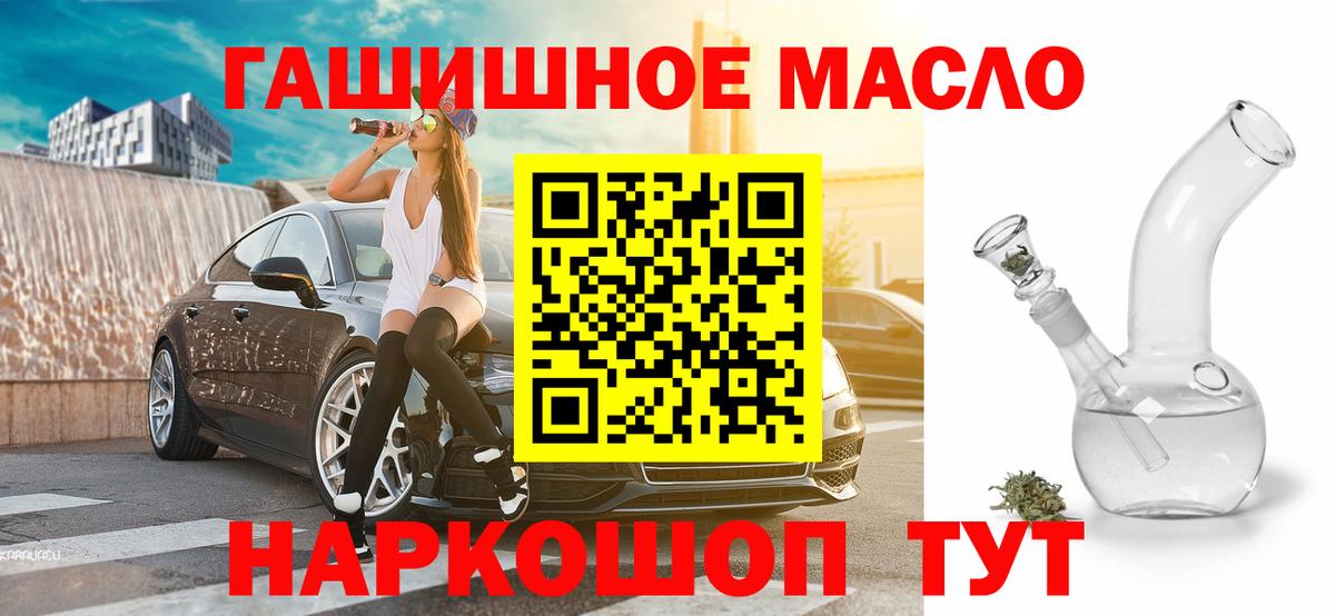 Шатура  Дистиллят ТГК THC oil  Вход с VPN  ТГК THC oil 
