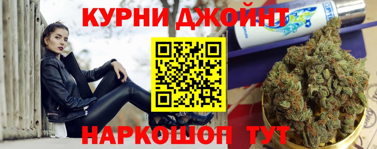Канабис THC 21% Шатура